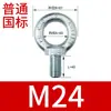 Tornillo de Ojo para Levantar Molde Estándar Nacional Estándar Alemán Clavo Rosca Fina Extendida Galvanizado Británico Americano Tornillo de Ojo para Levantar GB825M64