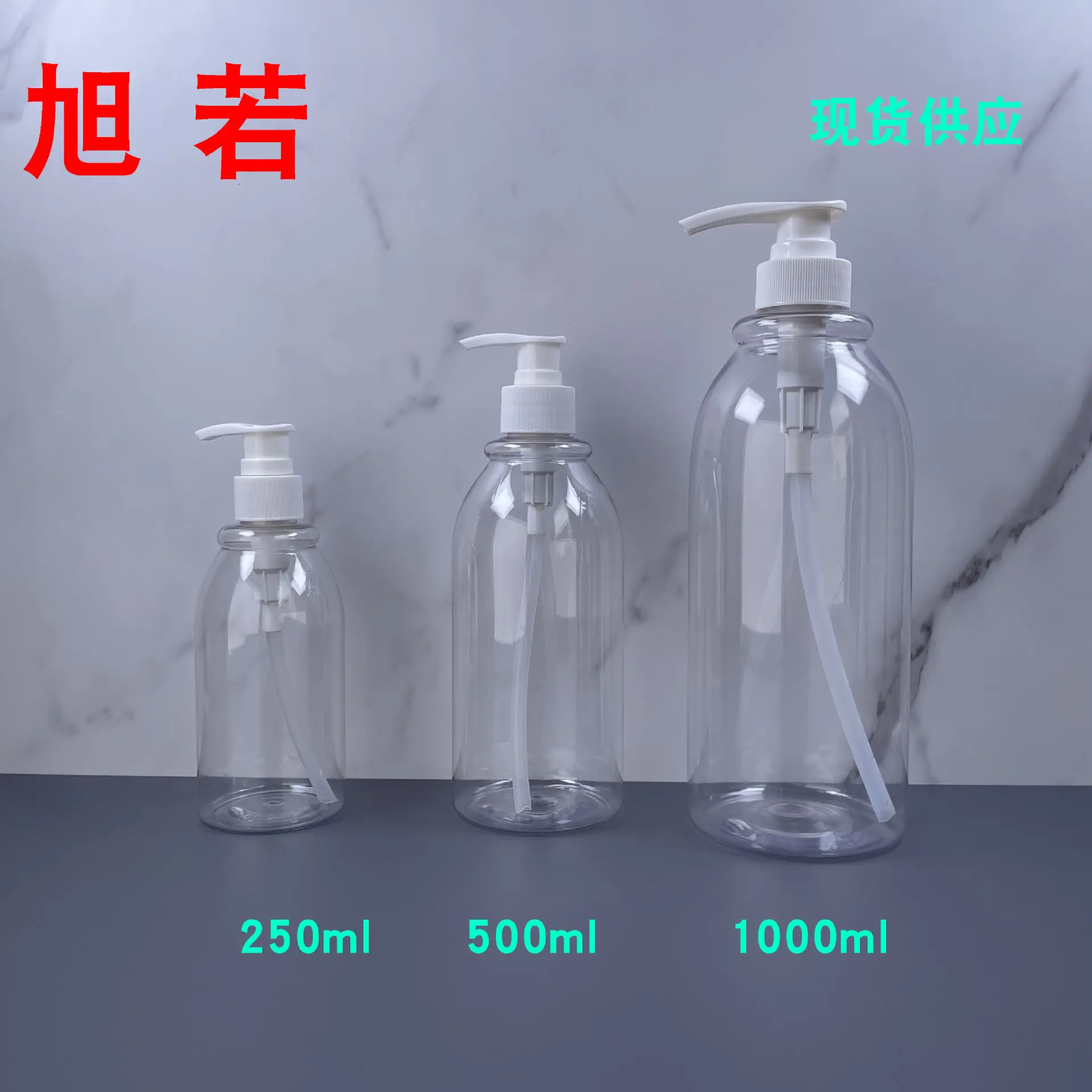 250 500 1000ml洗手液瓶1