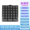 Teclado Mecánico Personalizado USB Teclado Macro Programable Teclas de Acceso Directo Contraseña de Una Tecla Juego 33 Teclas 6 Líneas