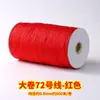 Pulsera Cuerda Roja Año de Lino Cordón Trenzado Rollo Grande Nudo Chino Cuerda para Tejer Material Hecho a Mano DIY Cuerda para Colgante No. 5/6/7
