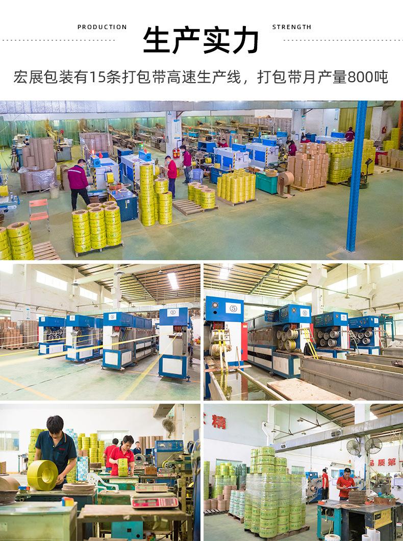 pp打包带