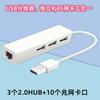 Tarjeta de red USB 2 en 1 3 2.0 HUB USB divisor + cable de red USB a RJ45 interfaz tarjeta de red comercio exterior