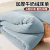 Lençol de Cama Espesso de Lã de Leite de Inverno Peça Única Flanela Fleece Coral Dormitório Solteiro Casal 1.5m Cobertor com Fleece Adicionado Conjunto de Três Peças