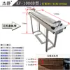 Máquina de Selagem por Fio Quente Duplo KF-B com Pedal Tipo Passagem Selagem de Sacos de Alimentos 600mm-1400mm