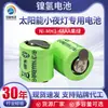 Luz de Noite Solar 1.2V Bateria Ni-Mh Ni-Mh 1/4Aaa Controle Remoto Brinquedo Elétrico Bateria Recarregável Ni-Mh