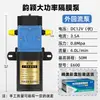 Aspersor Eléctrico Bomba de Alta Presión Motor de 12V Accesorios Aspersor Universal Bomba de Agua de Doble Núcleo de Alta Potencia