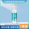 Desinfetante de Ácido Hipocloroso Kefu Hpv Spray Portátil de Viagem para Almofadas de Assento, Banheiro, Lençóis de Cama e Esterilização de Banheiro, Especial para Crianças