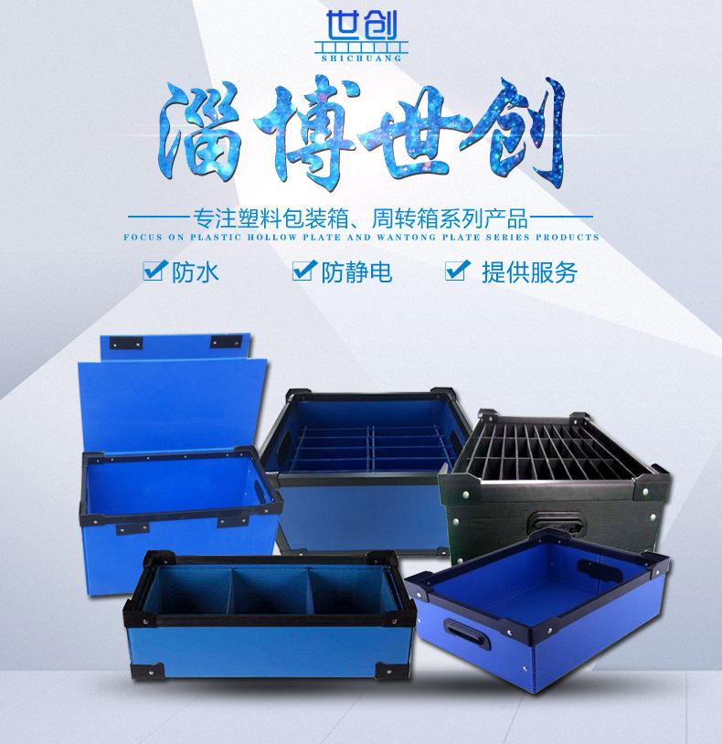 世创详情页-包装箱_01