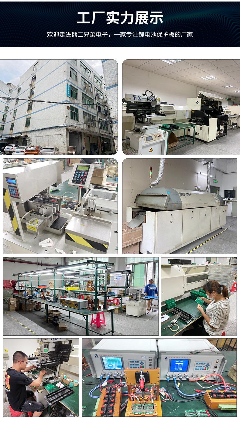 熊二电子——3串-XR-3S-100