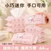 Mini Toallitas Húmedas para Manos y Boca de Bebé Portátiles Toallitas Húmedas Infantiles Limpieza Paquete Pequeño Toallas Específicas para Estudiantes