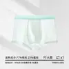 Ropa interior para adolescentes, seda de hielo lyocell para niños, para niños de 10 a 15 años, estilo fino de verano, no pellizca las nalgas
