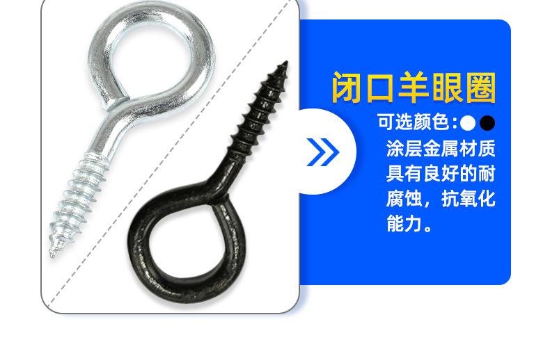 羊眼钉杯钩灯钩_详情_07.jpg