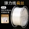 Hilo elástico plano Yunfang para caja, hilo de cristal, cordón DIY para manualidades, cordón duradero para pulseras, hilo para abalorios, cordón elástico para pulseras