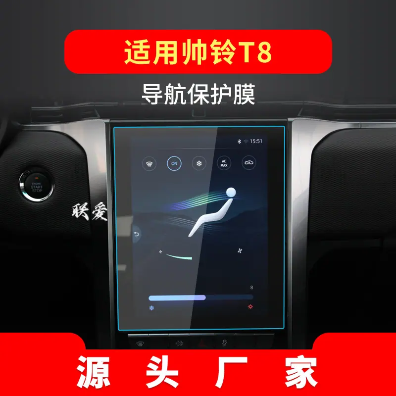 21款帅铃T8-10.4寸
