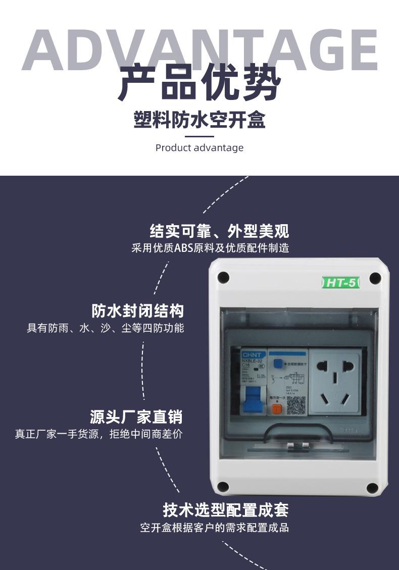 空开盒_07.jpg