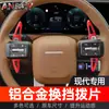 Adecuado para Hyundai Azuna Paletas de Cambio Gn7 Parisi Anik 9 Shengdaffi Paletas Modificadas para Volante