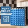Espuma Aislante de Sonido de Color de Producción Propia de Ningbo, Material Absorbente de Sonido con Estructura de Pirámide, Espuma para Reducción de Ruido en Lugares KTV, Se Puede Cortar a la Medida