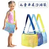 Bolsa de Playa Más Vendida en Amazon Bolsa de Almacenamiento para Niños Bolsa de Almacenamiento para Conchas Bolsa de Playa para Juguetes Bolsa de Malla para Almacenamiento de Artículos Varios
