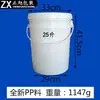 Venta Directa de Fábrica Barril Químico Barril para Empaque de Pintura Blanco Barril de Pintura de 25L Barril de Plástico de 25 Litros con Tapa