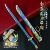 Periférico de Juego Modelo de Arma 22cm Espada Dragón Azul Dorado con Vaina Adorno Artesanal Totalmente Metálico Arma de Atrezo