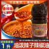 Condimento para Sopa Oden Paquete de Condimentos Comercial al por Mayor, Igual que la Versión de Tienda de Conveniencia, Base de Sopa de Sabor Picante Salsa para Dipear, Tienda Insignia