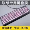 Para teclado Lenovo kb318w película Yoga Life Wireless beleza tudo-em-um desktop capa protetora côncava e convexa
