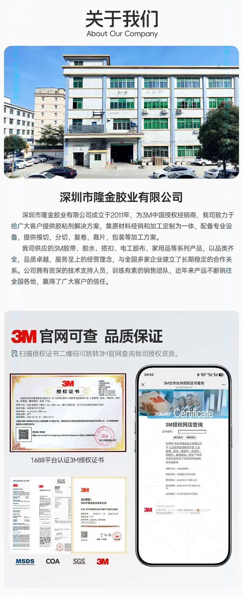 隆金详情页2026_04