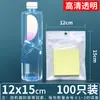 Bolsa autosellante de película nacarada engrosada de 18 micrones, bolsa de sellado doble blanca semitransparente para empaque de cosméticos, collares y pulseras