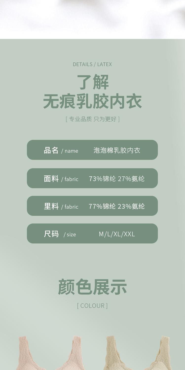 泽伟点胶无痕内衣_08.jpg