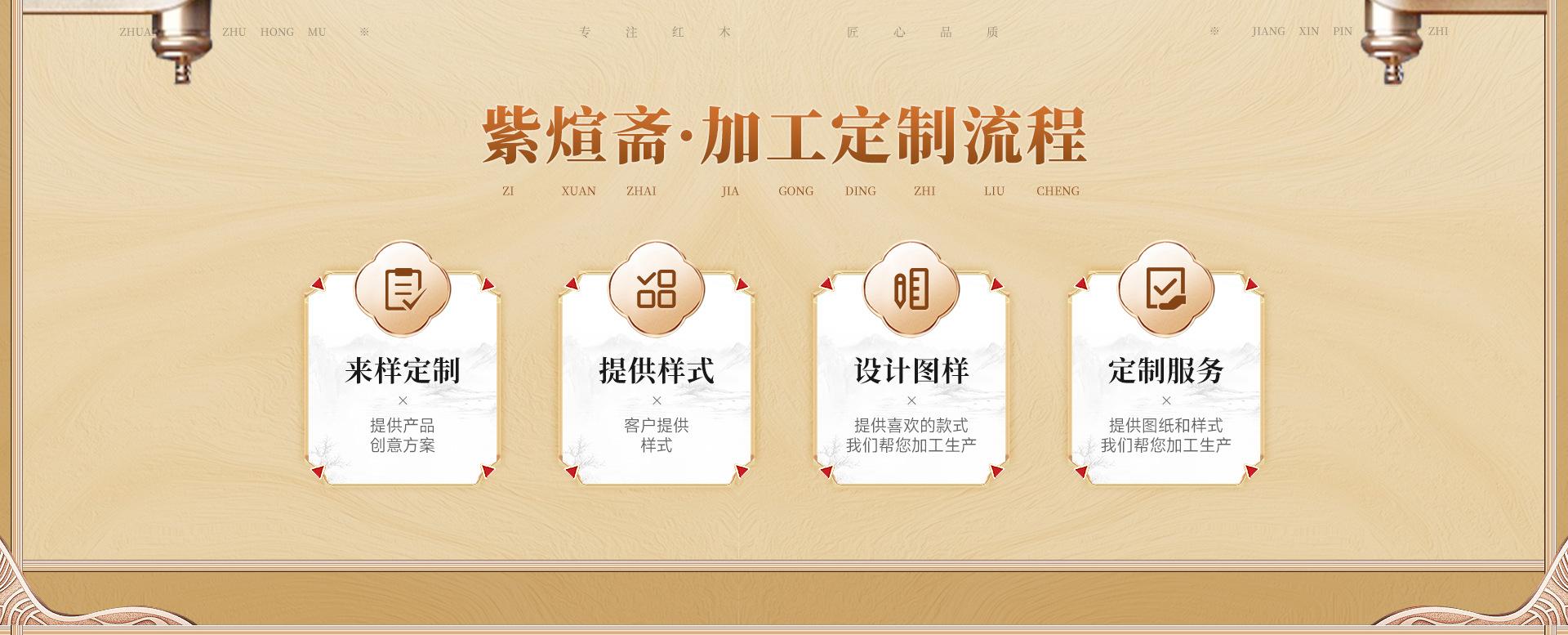 首页-仙游县榜头镇紫煊斋工艺品厂-1_11