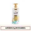 Acondicionador, Loción y Esencia Pantene para Cabello Seco y Puntas Abiertas, Adecuado para Hombres y Mujeres, Loción Suave como la Seda y Reparadora
