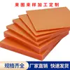 Processamento de placa de baquelite laranja resistente a altas temperaturas antiestática isolante térmico placa de baquelite corte zero gravado perfuração a frio placa