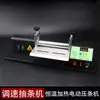 Máquina Pequeña de Sellado Térmico de Tiras para Ropa Máquina de Tiras para Jalar Botones Rodillo Eléctrico de Calor Alta Temperatura Máquina de Prensado de Tiras para Bordes de Tiras de Entretejido