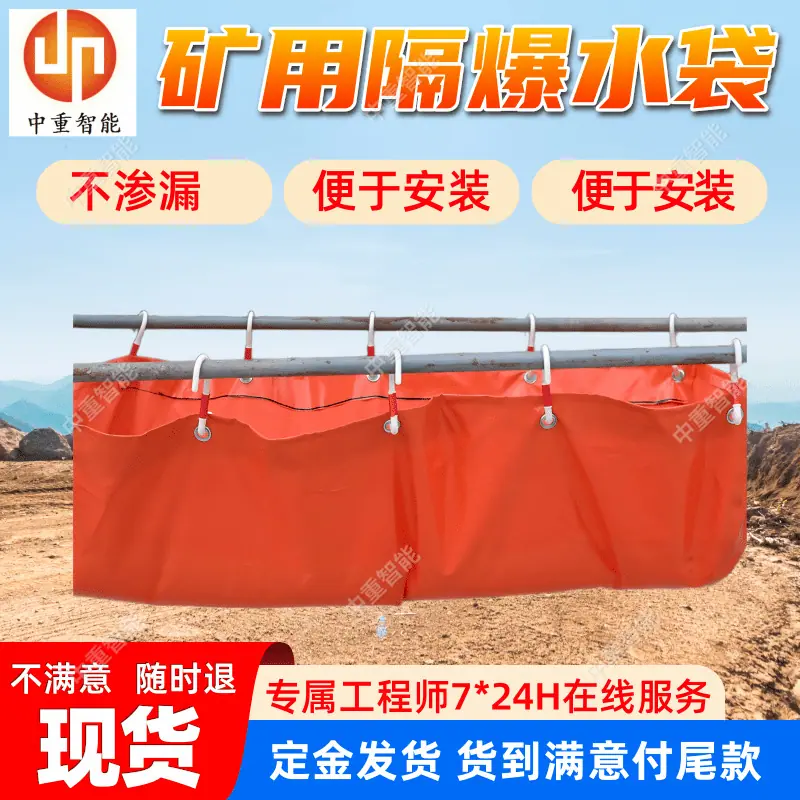 矿用隔爆水袋(9).png