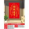 Decoración de Pegatina de Puerta de Cinco Bendiciones para la Entrada del Hogar - Bendiciones de Riqueza, Prosperidad, Longevidad, Felicidad y Bendiciones de los Oficiales Celestiales, Nuevo Estilo Chino Pareado Horizontal