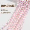 Seleção de Contas Soltas de Pérola Imitação Rosa da Lin, Contas de 3-10mm para Pulseiras DIY, Colares, Acessórios de Contas Semi-Acabados