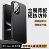Aplicable a Funda Protectora para Teléfono Huawei nova 14 Edición Vitalidad Cobertura Completa Protección contra Caídas Disipación de Calor Resistente a Manchas Simple y Moderno