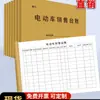 Libro de Cuentas del Escritorio de Ventas y Compras de Vehículos Eléctricos Libro de Registro de Ventas y Compras de Vehículos Eléctricos Libro de Registro de Detalles de Compras y Ventas
