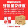 Caja de cartón para ropa, juguetes de peluche, especial, dura y frágil, para logística FBA de lotes pequeños de Amazon.
