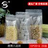 Bolsa de embalaje transparente 10*20+6 sellado por ocho lados bolsa autosellable bolsa para comida para perros sellado autosostenible bolsa de órgano sellada