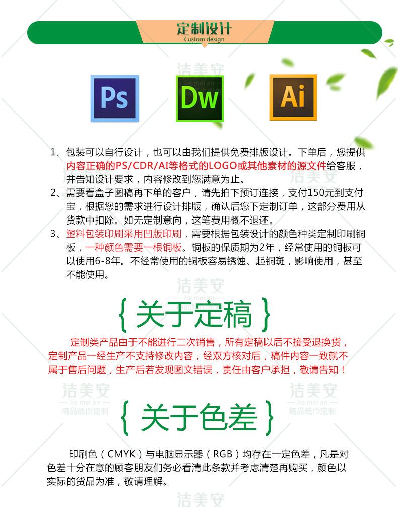 湿巾详情页9.jpg