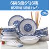 Platos y juego de vajilla de porcelana azul y blanca para el hogar, cuenco de arroz, cuenco para sopa, plato de pescado, vajilla combinada china