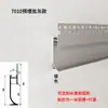 Rodapié Empotrado de Aleación de Aluminio con Yeso Pre-Empotrado, Zoclo de Piso en Forma de L, Rodapié Metálico Empotrado Invisible Oculto en Forma de H
