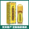 Farmacia Ali Veneno de Escorpión de Tíbet Líquido Penetrante en Hueso 50ml Aceite Esencial para Masaje de Articulaciones Líquido para Moxibustión Líquido Penetrante en Hueso (para distribución)