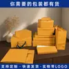 Caja de embalaje para el hogar de burro grande cubierta spot bufanda ropa caja de regalo zapatos exquisitos bolsa caja de regalo bolsa de tela