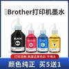 Para tinta de impresora Brother Brother d60 5009 t425w725dw 420 220 310 cuatro colores