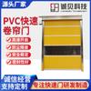 Suministro de fábrica puerta rápida enrollable de PVC puerta rápida de almacén puerta rápida sellada a prueba de polvo puerta rápida enrollable puerta de rodillo