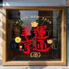 Oveja Roja Dorada Suerte Flujo Constante Lingote Dorado Año Nuevo 2027 Pegatina para Puerta de Vidrio Electricidad Estática Monedas de Cobre Decoraciones para Tienda Exhibición en Ventana