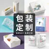 Caja de Cartón Personalizada para Empaque Artículos de Uso Diario Cartón Blanco Caja de Color Personalizada Empaque para Cosméticos Fabricante de Cajas de Cartón