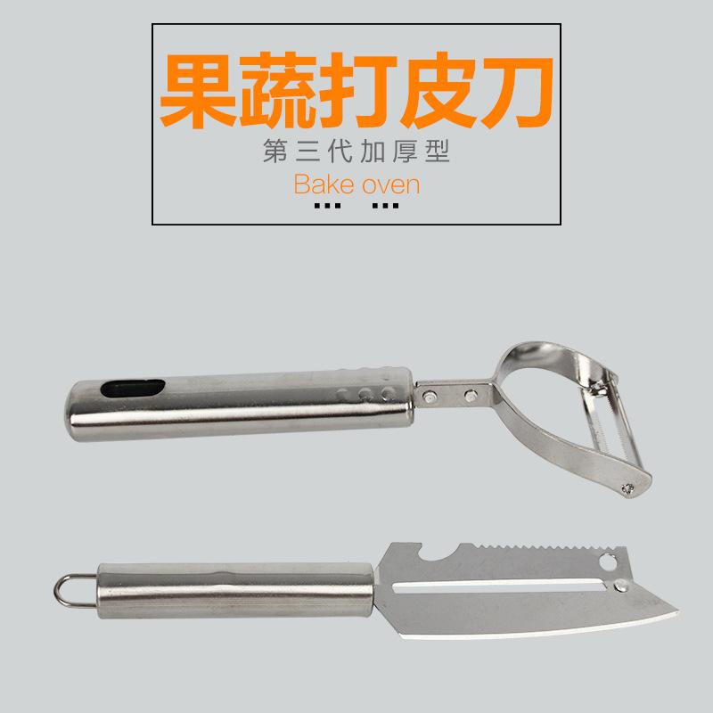 gm6UjPmsxdSAXOhe2AlDyYrSCbvFihJ7zcQu果蔬打皮刀主图3